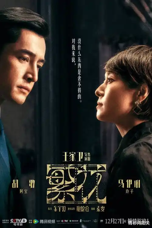 第七影院年代剧半城烟雨半城沙海报